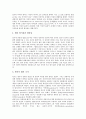 [칸트][철학][정언명법]칸트의 철학(칸트의 도덕철학, 칸트의 법철학, 칸트의 종교철학), 칸트의 인식론, 칸트의 정언명법, 칸트의 법치국가, 칸트 역사철학의 비판적 논의, 칸트적 관점과 기독교적 관점의 비교 분석 13페이지