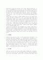 [칸트][철학][정언명법]칸트의 철학(칸트의 도덕철학, 칸트의 법철학, 칸트의 종교철학), 칸트의 인식론, 칸트의 정언명법, 칸트의 법치국가, 칸트 역사철학의 비판적 논의, 칸트적 관점과 기독교적 관점의 비교 분석 15페이지