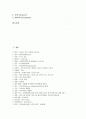 [파키스탄][간다라미술][인도][카슈미르분쟁]파키스탄의 지형, 파키스탄의 정치적 위치와 경제적 위치, 파키스탄의 간다라 미술, 파키스탄과 인도의 분쟁(카슈미르분쟁), 파키스탄의 주요 도시에 관한 분석 2페이지
