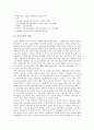 [파키스탄][간다라미술][인도][카슈미르분쟁]파키스탄의 지형, 파키스탄의 정치적 위치와 경제적 위치, 파키스탄의 간다라 미술, 파키스탄과 인도의 분쟁(카슈미르분쟁), 파키스탄의 주요 도시에 관한 분석 3페이지