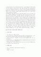 [파키스탄][간다라미술][인도][카슈미르분쟁]파키스탄의 지형, 파키스탄의 정치적 위치와 경제적 위치, 파키스탄의 간다라 미술, 파키스탄과 인도의 분쟁(카슈미르분쟁), 파키스탄의 주요 도시에 관한 분석 4페이지