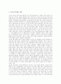[파키스탄][간다라미술][인도][카슈미르분쟁]파키스탄의 지형, 파키스탄의 정치적 위치와 경제적 위치, 파키스탄의 간다라 미술, 파키스탄과 인도의 분쟁(카슈미르분쟁), 파키스탄의 주요 도시에 관한 분석 6페이지