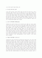 [파키스탄][간다라미술][인도][카슈미르분쟁]파키스탄의 지형, 파키스탄의 정치적 위치와 경제적 위치, 파키스탄의 간다라 미술, 파키스탄과 인도의 분쟁(카슈미르분쟁), 파키스탄의 주요 도시에 관한 분석 8페이지