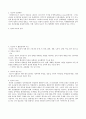 인권과법 오완호교수님 2008년 중간고사 문제 및 답 3페이지