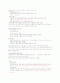 체중관리와 식생활 수업내용 6페이지
