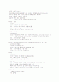 체중관리와 식생활 수업내용 7페이지