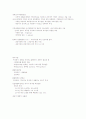체중관리와 식생활 수업내용 15페이지