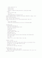 체중관리와 식생활 수업내용 19페이지