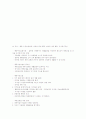 체중관리와 식생활 수업내용 23페이지