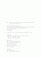 체중관리와 식생활 수업내용 30페이지
