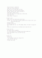 체중관리와 식생활 수업내용 31페이지