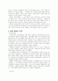 사회복지법제론중 정신보건법에 대해 3페이지