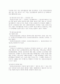 사회복지법제론중 정신보건법에 대해 5페이지