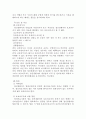 사회복지법제론중 정신보건법에 대해 10페이지