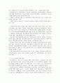 사회복지법제론중 정신보건법에 대해 11페이지