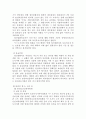 사회복지법제론중 정신보건법에 대해 12페이지