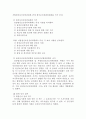 사회복지법제론중 정신보건법에 대해 13페이지