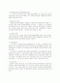 사회복지법제론중 정신보건법에 대해 14페이지