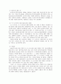 사회복지법제론중 정신보건법에 대해 15페이지