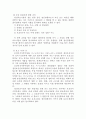 사회복지법제론중 정신보건법에 대해 16페이지
