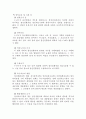 사회복지법제론중 정신보건법에 대해 17페이지