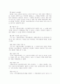 사회복지법제론중 정신보건법에 대해 18페이지