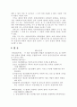 사회복지법제론중 정신보건법에 대해 19페이지