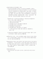 사회복지법제론중 정신보건법에 대해 21페이지