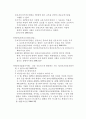 사회복지법제론중 정신보건법에 대해 22페이지
