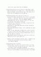 사회복지법제론중 정신보건법에 대해 24페이지