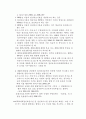 사회복지법제론중 정신보건법에 대해 25페이지