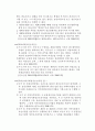 사회복지법제론중 정신보건법에 대해 26페이지