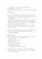사회복지법제론중 정신보건법에 대해 29페이지