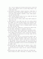 사회복지법제론중 정신보건법에 대해 32페이지