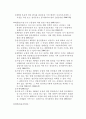 사회복지법제론중 정신보건법에 대해 33페이지