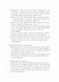 사회복지법제론중 정신보건법에 대해 34페이지