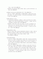 사회복지법제론중 정신보건법에 대해 37페이지