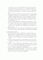 사회복지법제론중 정신보건법에 대해 39페이지