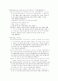 사회복지법제론중 정신보건법에 대해 40페이지