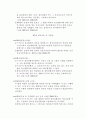 사회복지법제론중 정신보건법에 대해 41페이지