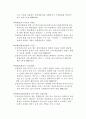 사회복지법제론중 정신보건법에 대해 42페이지