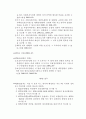 사회복지법제론중 정신보건법에 대해 44페이지
