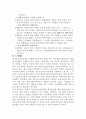 사회복지법제론중 정신보건법에 대해 47페이지