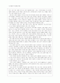 인간발달주기 중 한 단계를 택하여 그 발달적 내용을 실제 그 발달주기에 놓여 있는 자신과 관련된 의미 있는 타자에게 적용해 보기 2페이지