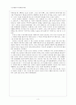 인간발달주기 중 한 단계를 택하여 그 발달적 내용을 실제 그 발달주기에 놓여 있는 자신과 관련된 의미 있는 타자에게 적용해 보기 3페이지
