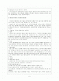 다문화가정과 방문요양서비스 2페이지