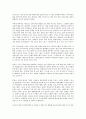 승자독식사회를 읽고 - 소수의 강자가 모든 것을 가진 5페이지