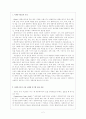 사회복지실천기술의 개관 2페이지