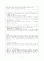 사회복지실천기술의 개관 4페이지