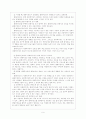 사회복지실천기술의 개관 6페이지